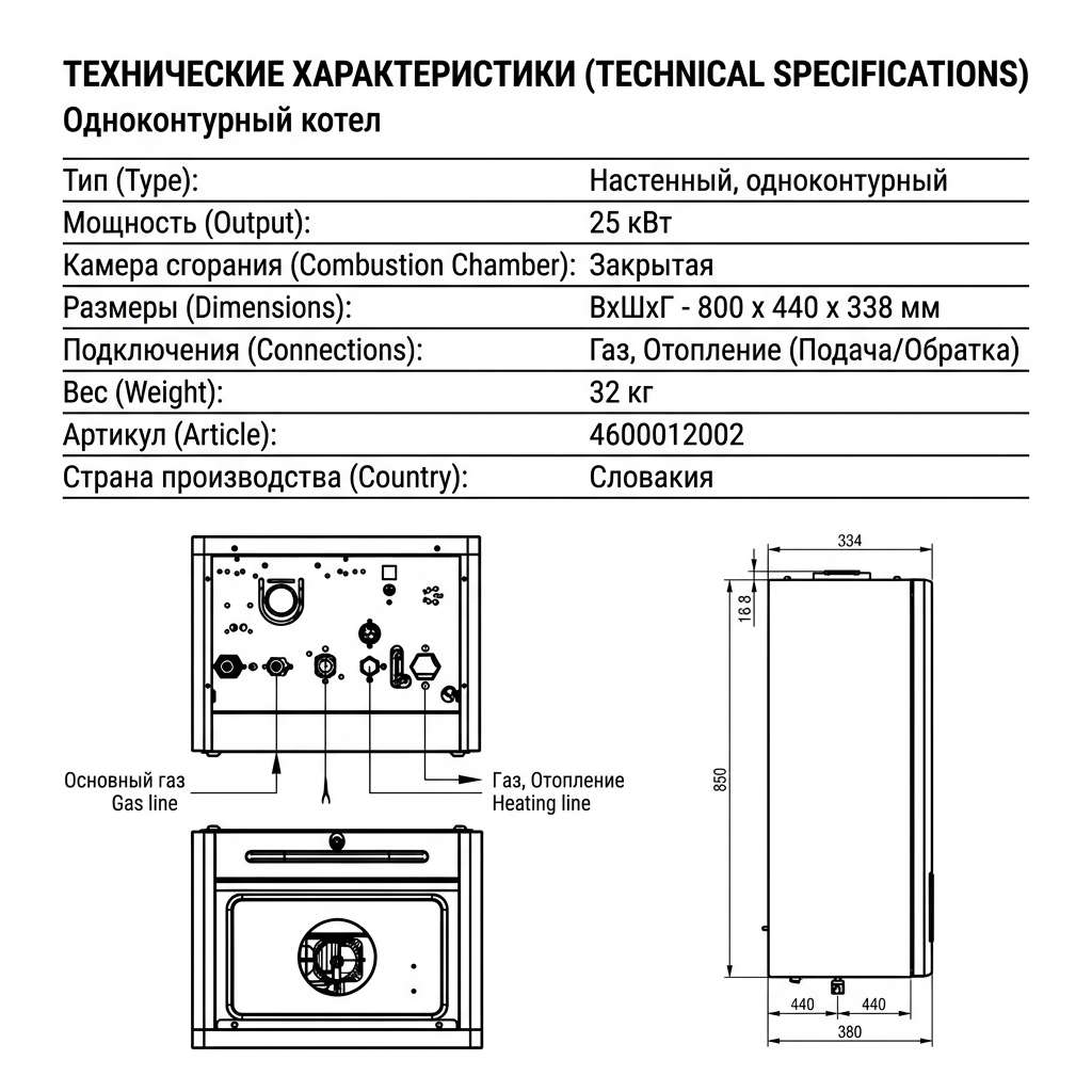 Газовый настенный одноконтурный котел Vaillant turboFLEX VGR 25 (4600012002 Vaillant) — фото 3