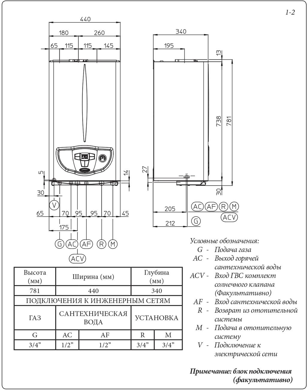 # Котел газовый настенный двухконтурный Ariston CARES XC 15 FF (3301684 Ariston) — фото 2