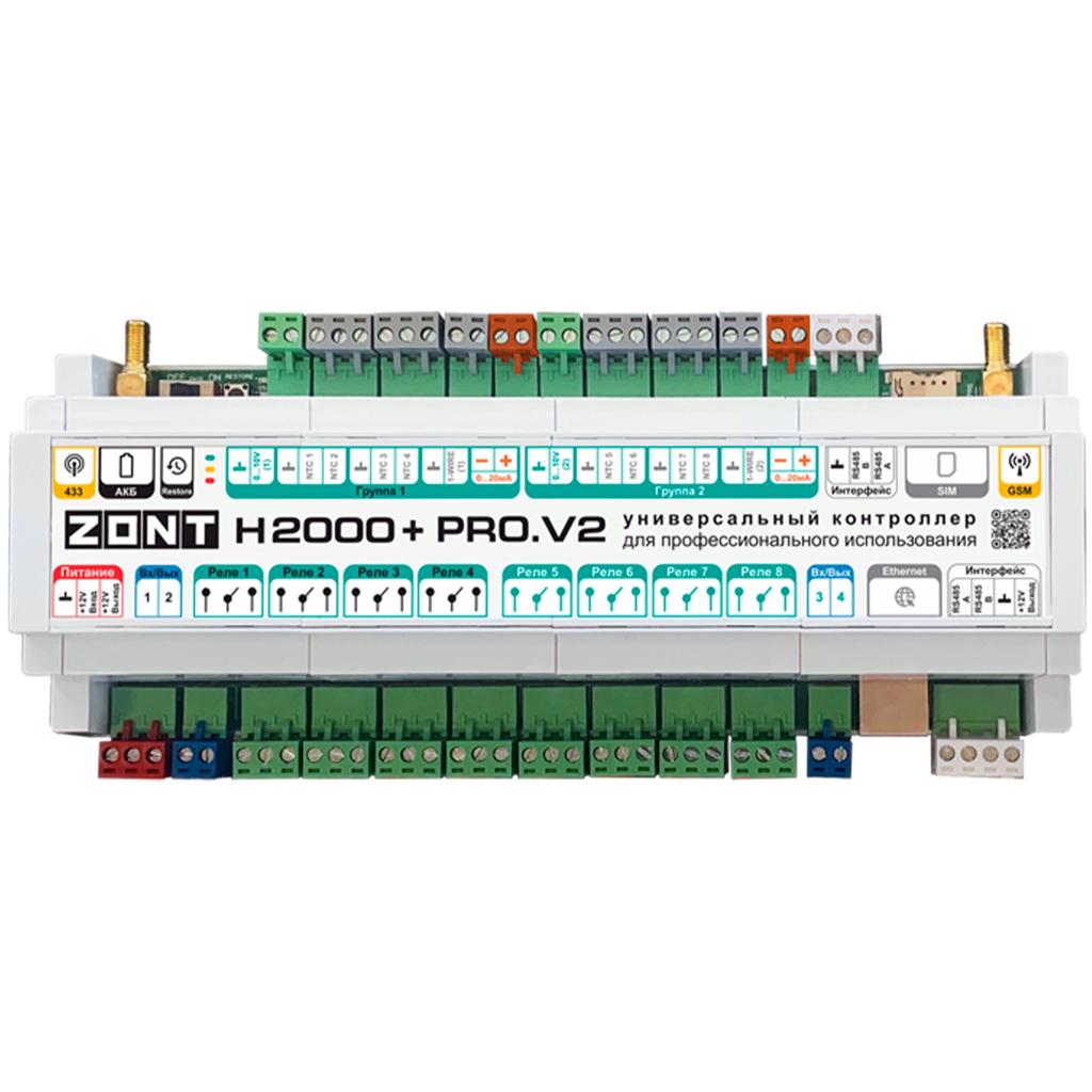 ZONT H2000+ PRO.V2 универсальный контроллер для сложных систем (ML00006086)