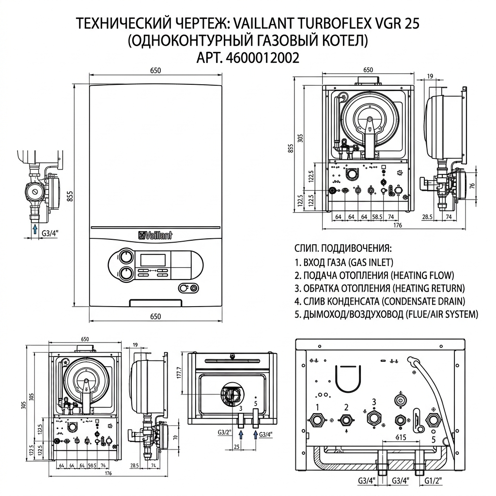 Газовый настенный двухконтурный котел Vaillant turboFLEX VUW 25 (4600011007 Vaillant) — фото 3
